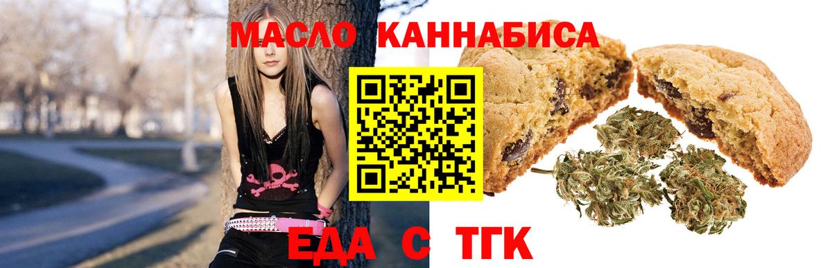 Кудымкар  Еда ТГК марихуана  Вход с VPN 