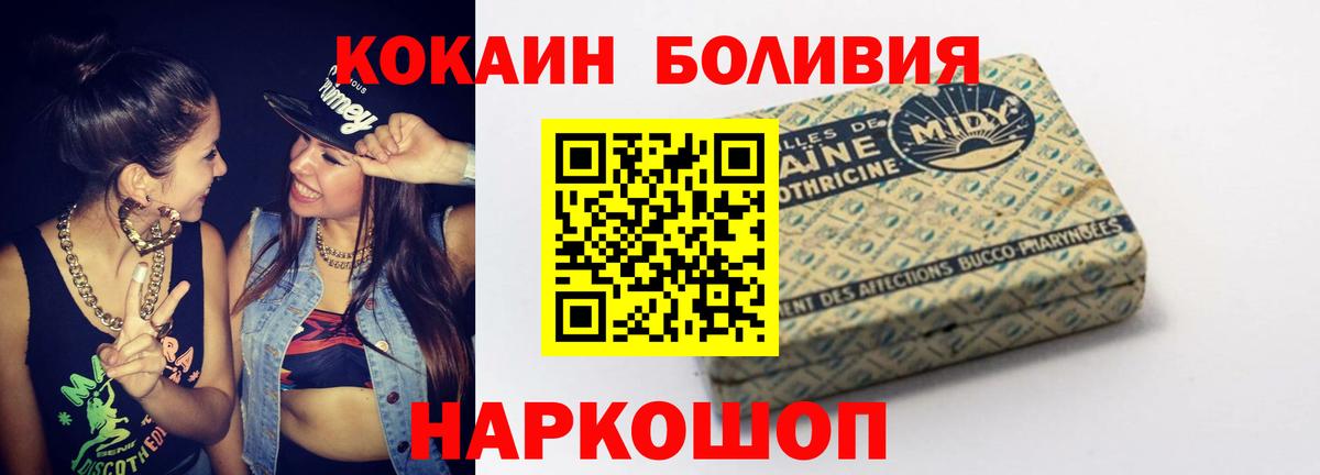 Кудымкар  COCAIN Эквадор  Вход с VPN 