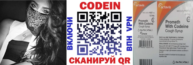 Codein напиток Lean (лин)  Кудымкар 