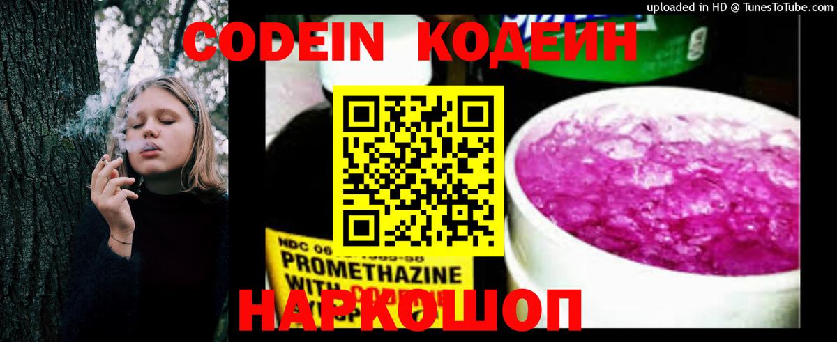 Кодеиновый сироп Lean напиток Lean (лин)  Вход с VPN  Codein напиток Lean (лин)  Кудымкар 