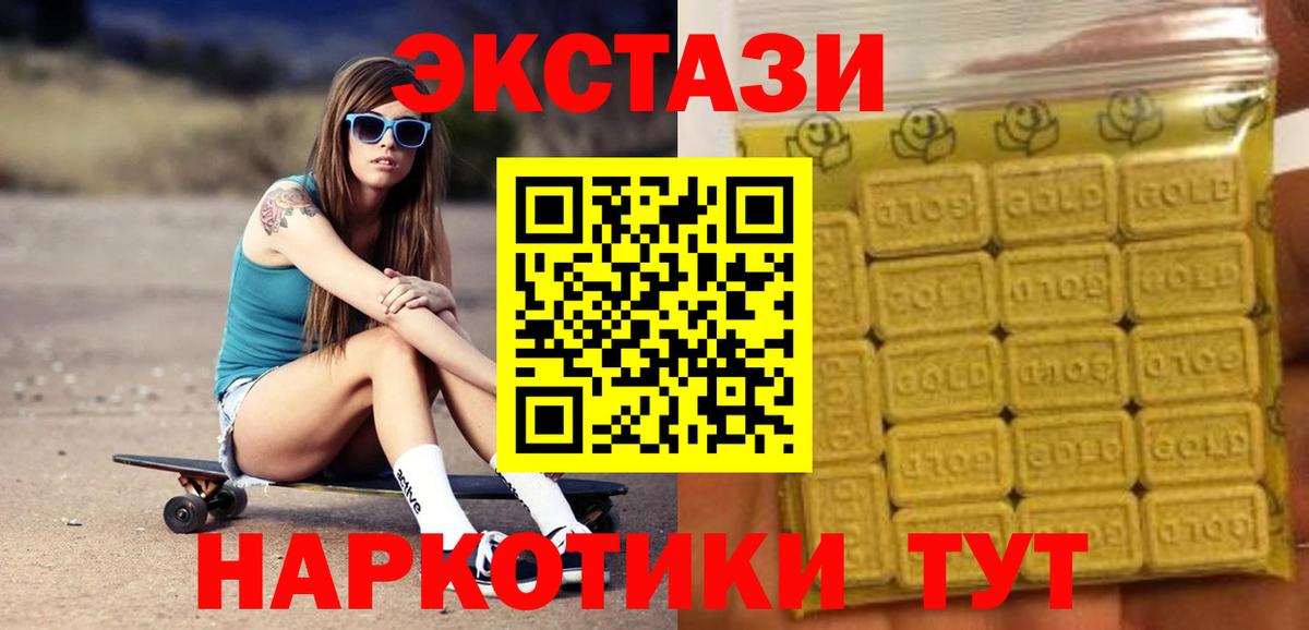 Экстази 280 MDMA Кудымкар