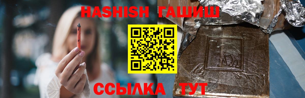 Кудымкар  Гашиш хэш  ГАШИШ убойный  Вход с VPN 