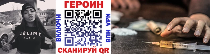 ГЕРОИН хмурый  Кудымкар 