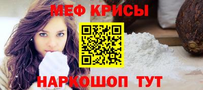 меф VHQ Коммунар