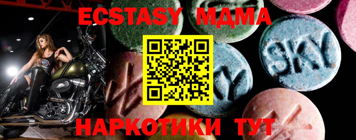 МДМА VHQ Кудымкар