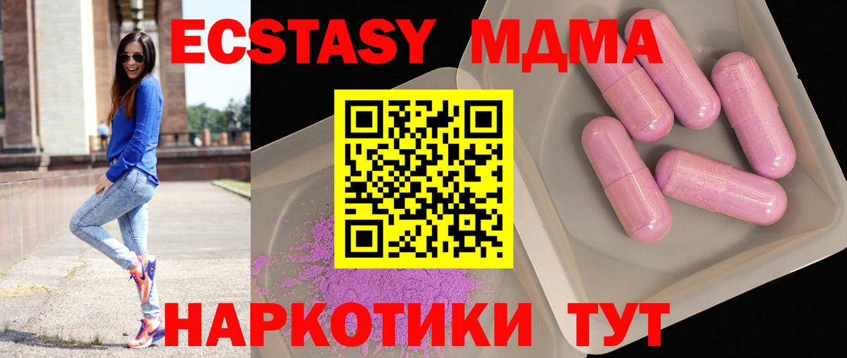 MDMA crystal  Вход с VPN  Кудымкар  МДМА кристаллы 
