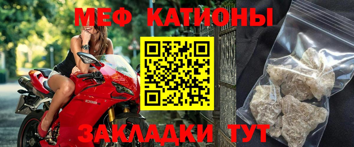 Меф мяу мяу Кудымкар