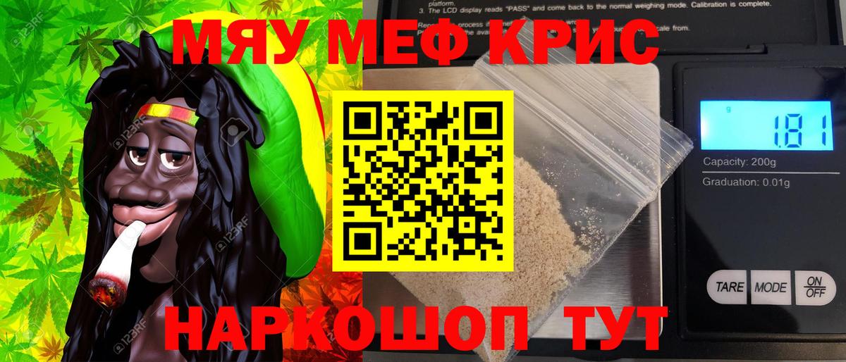 Кудымкар  МЯУ-МЯУ мука  МЕФ мяу мяу  МЯУ-МЯУ  Меф  закладка  Вход с VPN 