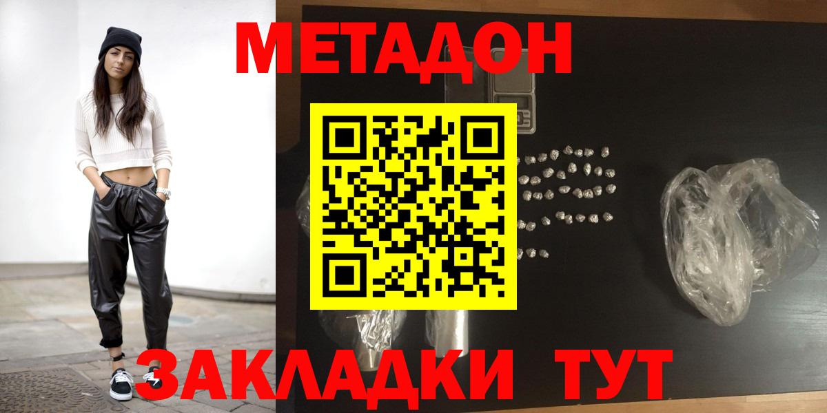 Метадон мёд  площадка наркотические препараты  Кудымкар  Вход с VPN 