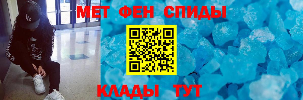 Кудымкар  Метамфетамин винт  Вход с VPN 