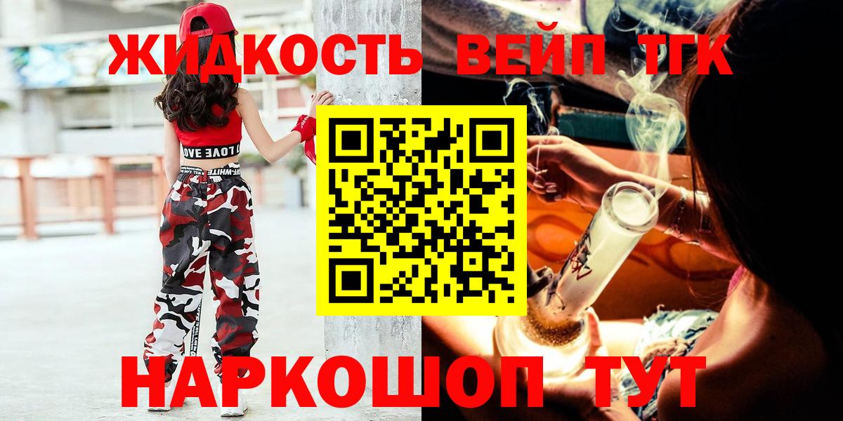 что такое   ТГК гашишное масло  Вход с VPN  Кудымкар 